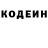 Кодеин Purple Drank D Katunin