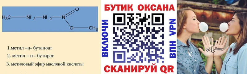 БУТИРАТ жидкий экстази  Купить закладки  Хабаровск 