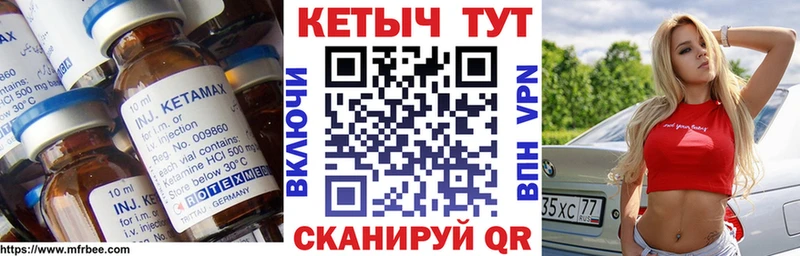 КЕТАМИН VHQ  Купить где  Хабаровск 