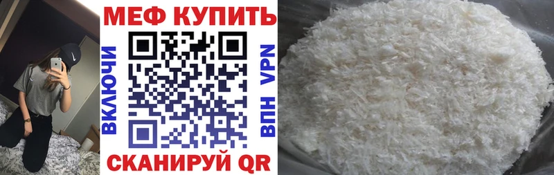 МЯУ-МЯУ мука  Купить  Хабаровск 